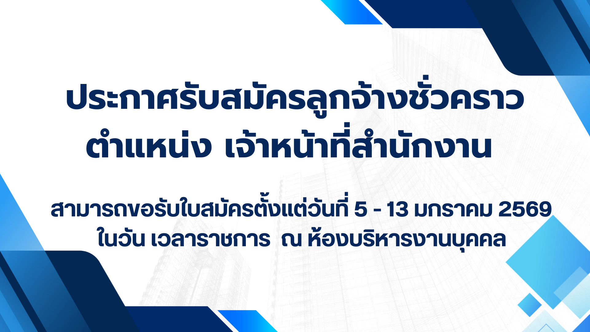  โมเดิร์น ทางการ วางแผนการทำงาน บริษัท พรีเซนเทชั่น (2).png